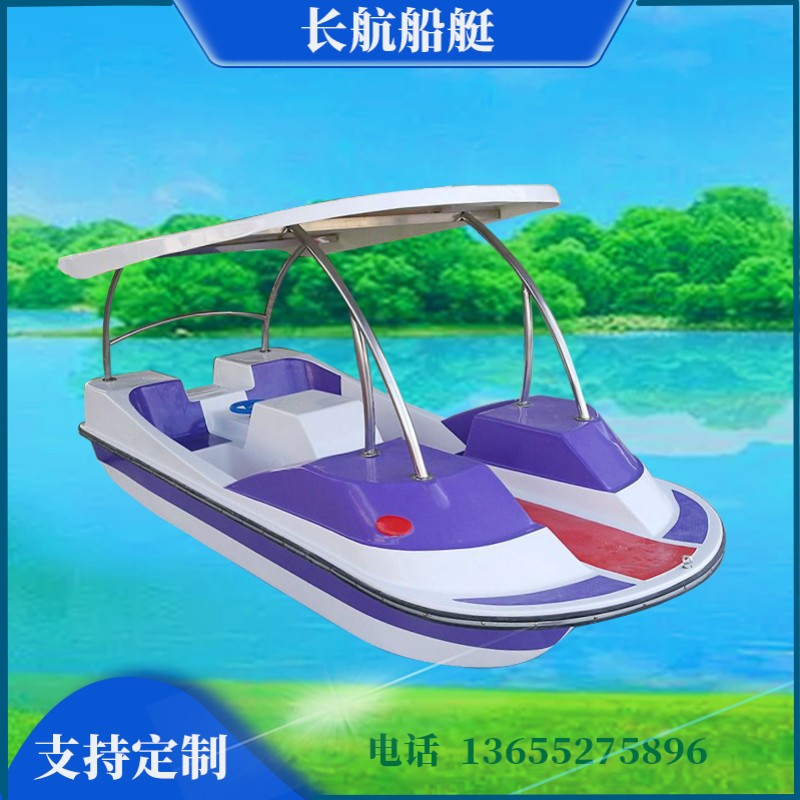 水上游乐船长航电动船