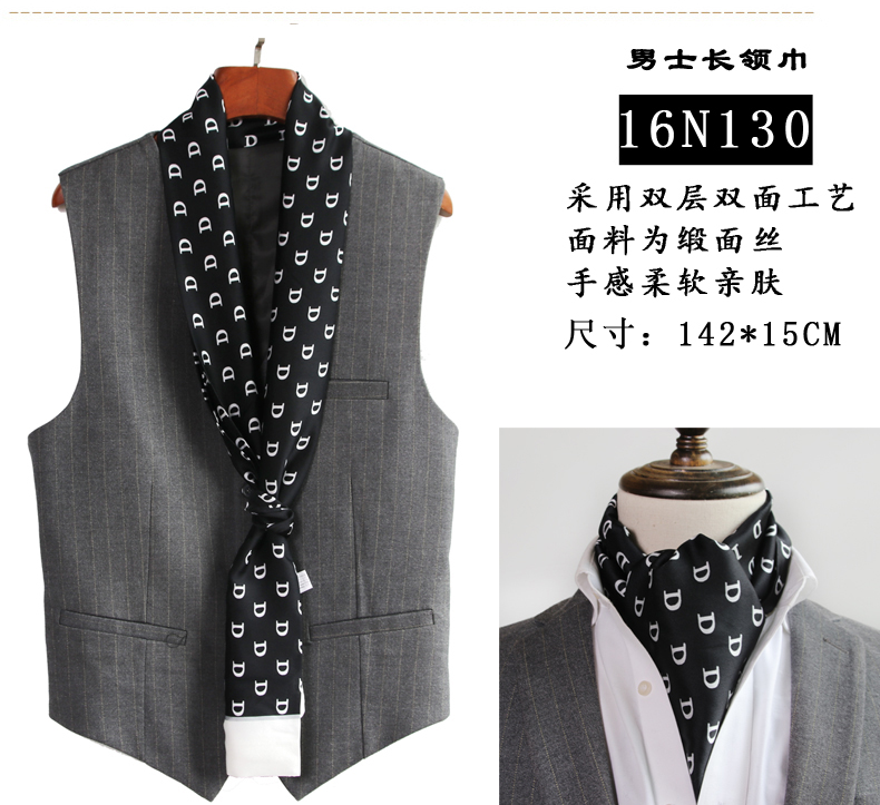 秋冬围巾薄丝巾双面英伦男士秋冬