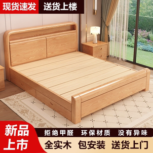 实木床1.8米大床1.5米双人床1.2单人床中式 简约风出租房家庭适用