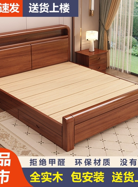 实木床中式简约风1.8米卧室家用大床1.5双人床1.2单人床出租房用