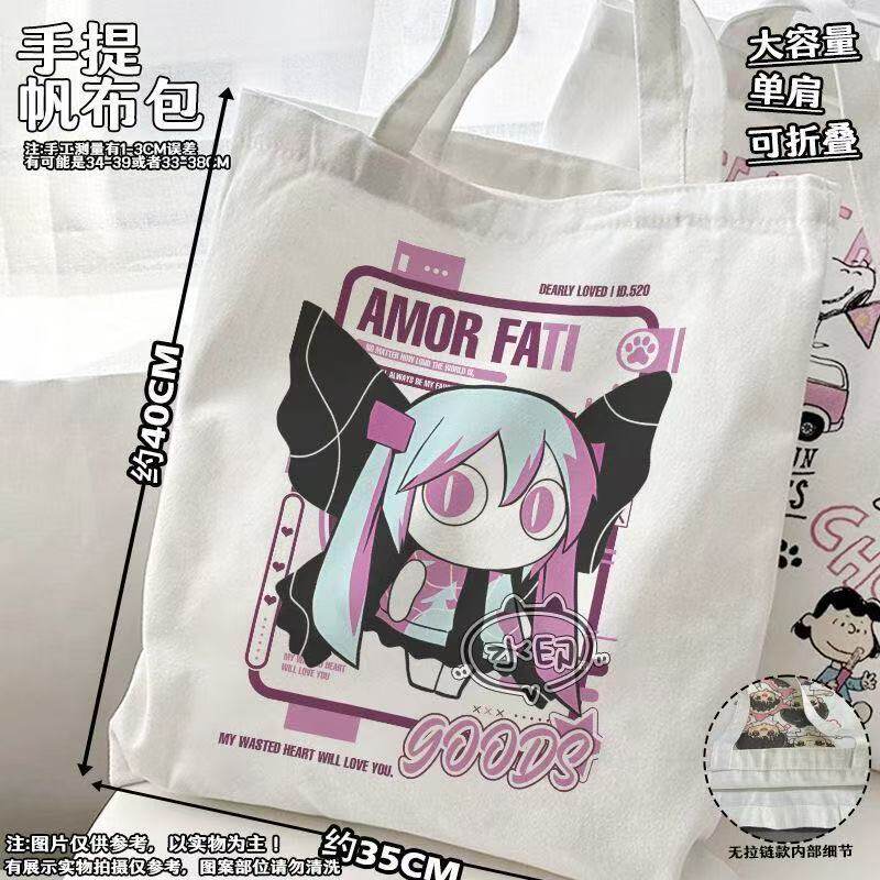 匹诺曹P暧昧酱初音未X全家联动周边帆布包单肩包学生补习袋高颜值