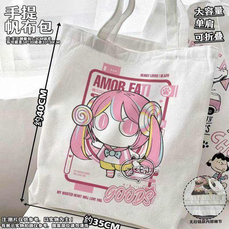 匹诺曹P暧昧酱初音未X全家联动周边帆布包单肩包学生补习袋大容量