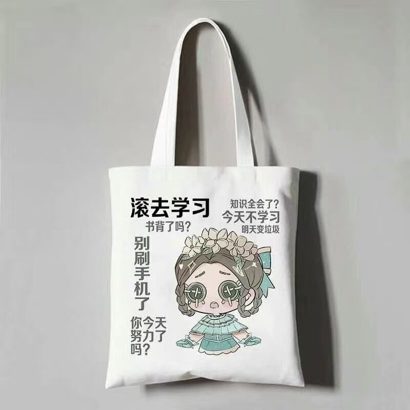 第五人格周边帆布包调香师学生补习袋单肩手提袋大容量高颜值百搭