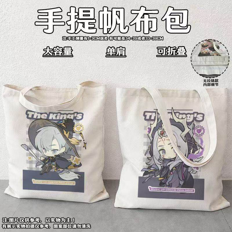 全职高手副本日记周边叶修苏沐橙购物袋/环保袋/帆布