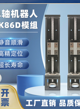 国产KK模组KK86D1020C滑台模组86108620钢制直线模组精密导轨一体