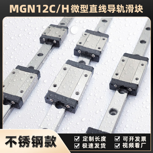 440C防锈导轨有3D模型