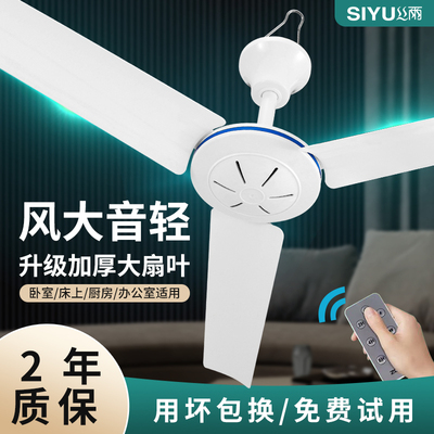 丝雨吊扇家用客厅卧室宿舍床上大风力微风扇吊式静音蚊帐小电风扇