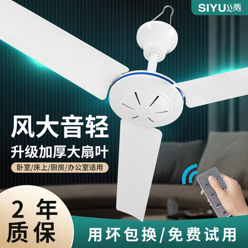 丝雨吊扇家用客厅卧室宿舍床上大风力微风扇吊式静音蚊帐小电风扇