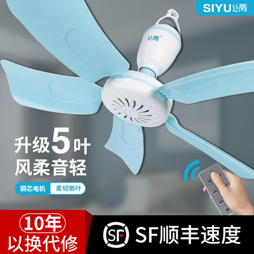 丝雨床上调速静音大风儿童小吊扇