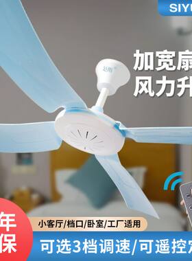 【丝雨正品】吊扇家用大风力
