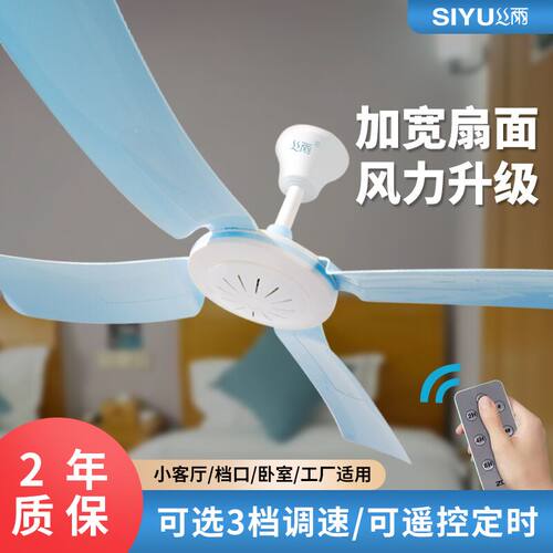 【丝雨正品】吊扇家用大风力