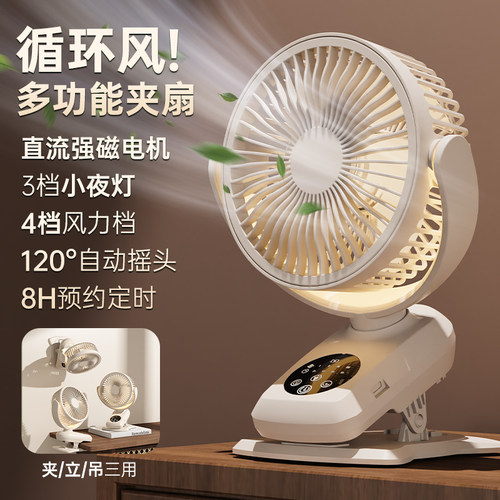 【小红书爆款】摇头灯光桌面扇