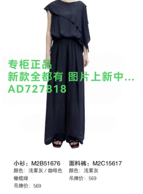 艾尔丽斯A.E.NICE 2026年夏款女装专柜正品国内代购M2C15617 定金