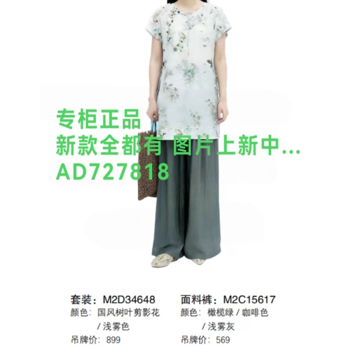 艾尔丽斯A.E.NICE2026年夏款