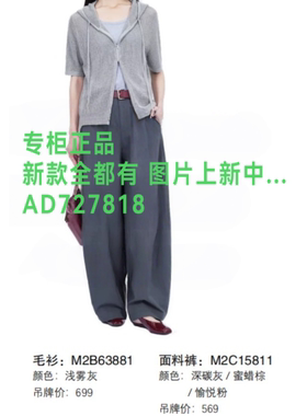 艾尔丽斯A.E.NICE 2026年夏款女装专柜正品国内代购M2C15811 定金