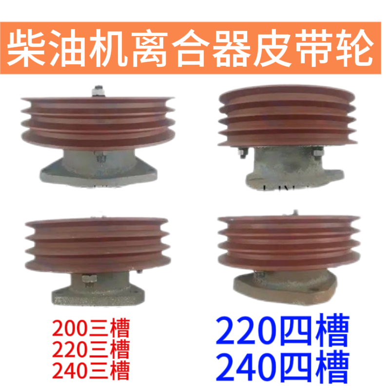 柴油机离合器皮带轮空压机皮带盘流动补胎打气泵离心式离合器轮