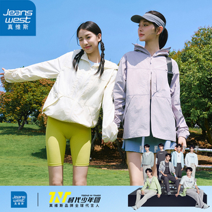 时代少年团代言真维斯冰丝男女同款原纱防晒衣夏季户外连帽外套