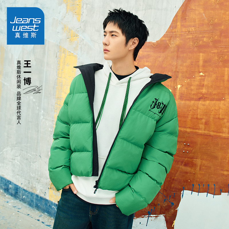 真维斯王一博同款秋冬立领棉服男女同款时尚潮流简约刺绣棉衣外套