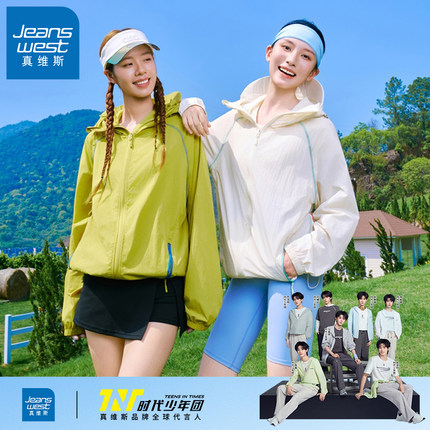 时代少年团代言真维斯原纱冰丝防晒衣男女同款户外轻薄透气外套