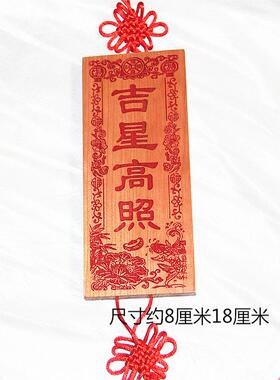 桃木雕刻 荷花鱼版朱砂红色吉星高照 挂件支持个性定制