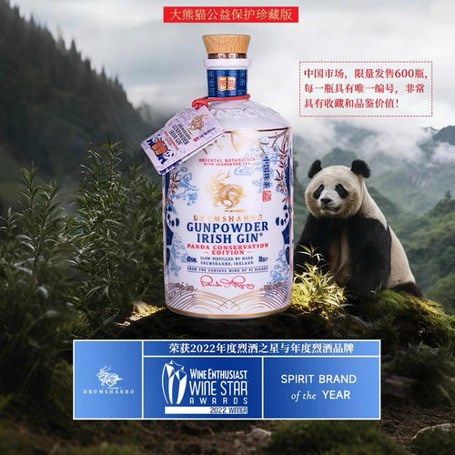 爱尔兰鹿角兔大熊猫公益保护金酒
