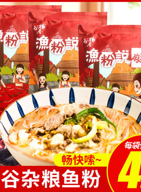 谷物基五谷杂粮鱼粉205g懒人速食