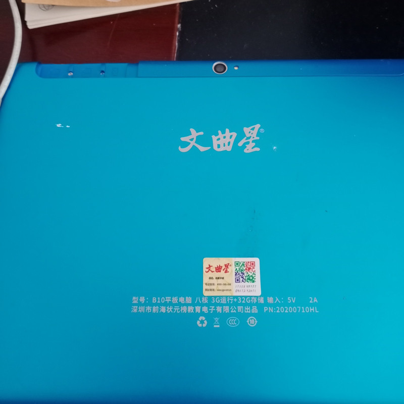 WENQUXING B10 학생 태블릿 터치 스크린 필기 화면 내부 및 외부 화면 충전 포트 테일 소켓 액세서리