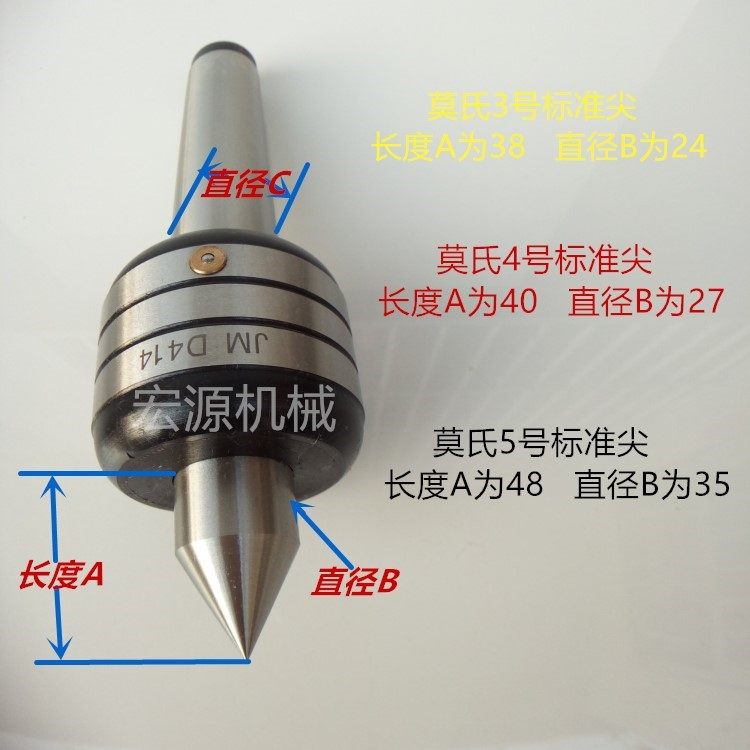 数控车床CK6140/CK6150尾座莫氏锥MT4 5号精密防碰刀回转顶尖顶针