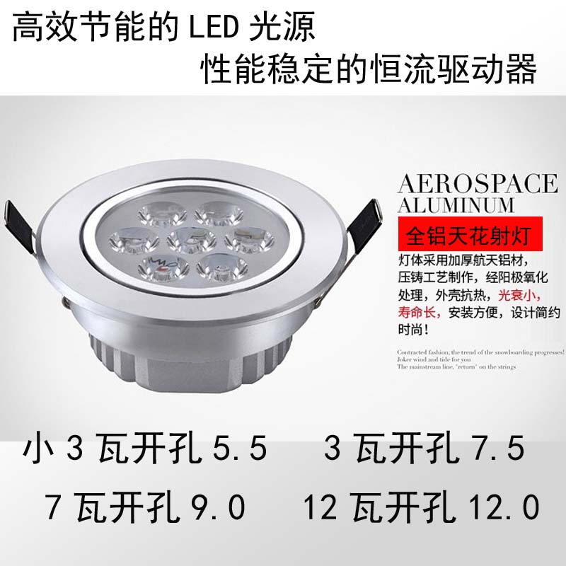 专柜led天花灯洞射灯服装店铺家用嵌入式3瓦7W12W客厅背景墙高亮