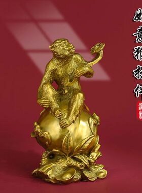 纯黄铜如意猴子摆件 十二生肖元宝寿桃猴摆设 家居风水招财礼品