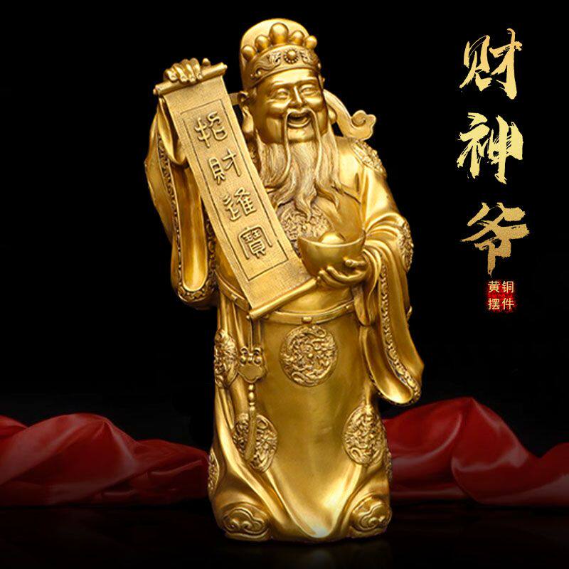 黄铜财神爷站像摆件家用供奉招财进宝财神爷客厅店铺客厅家居装饰