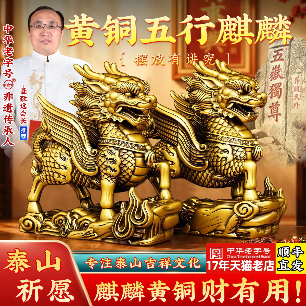 黄铜五行麒麟摆件招财店铺开业乔迁礼品门对门客厅玄关办公室卧室