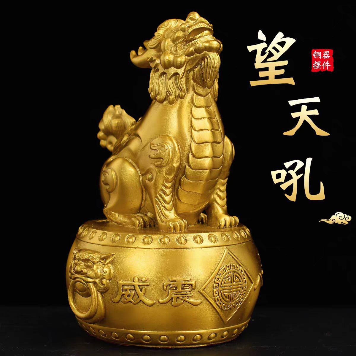 铜望天吼摆件黄铜蹬龙客厅入户门望天吼瑞兽工艺品大号朝天吼摆件
