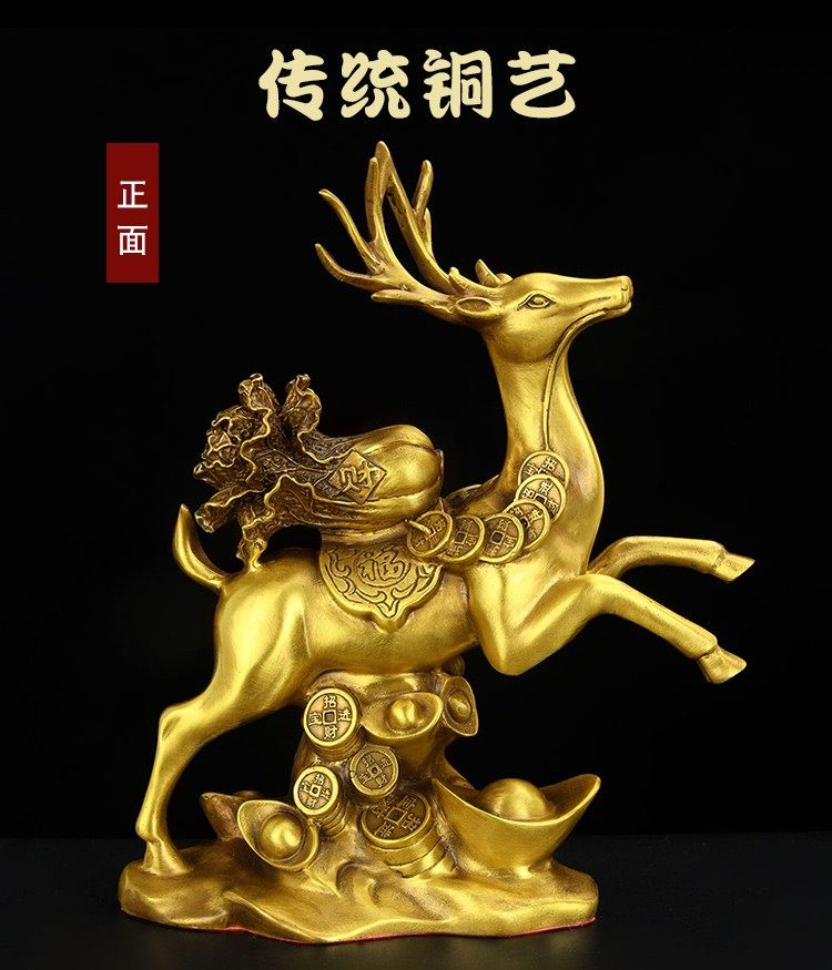 纯铜梅花鹿摆件一对铜鹿福禄一路生财发财工艺品家居客厅公司摆设