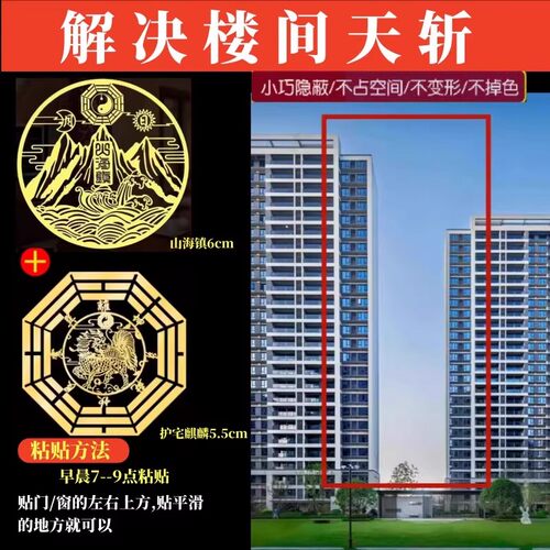 路冲化解窗户对楼角大门窗屋角冲