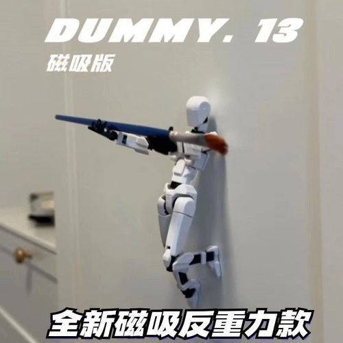 磁吸关节人儿童玩具幸运13假人偶多关节可动3D打印玩偶edc解压DIY