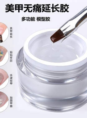 BF美甲店专用无痛延长胶透明乳白粉红色光疗胶加固粘钻模型胶15ML