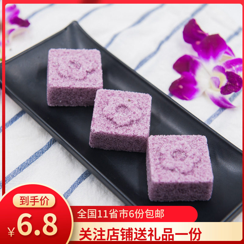 淮香源米糕紫薯味200g6个速冻传统半成品休闲早餐糕点