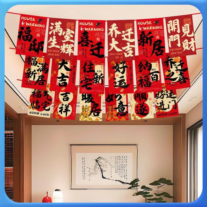 结婚开业乔迁串旗婚房布置挂布拉花卧室客厅商场背景装饰创意挂饰