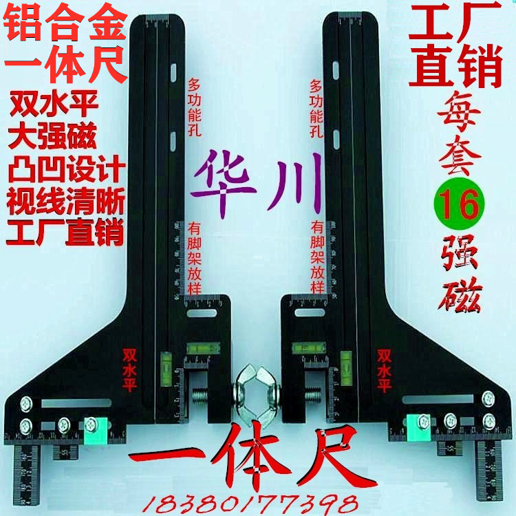 华川工厂直销 电梯校轨尺 校导其它测量工具