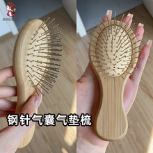 钢针梳气垫钢齿气囊按摩小梳子小号钢梳便携蓬松木梳假发迷你发梳