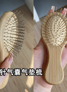 楠竹钢针齿气垫梳按摩头皮