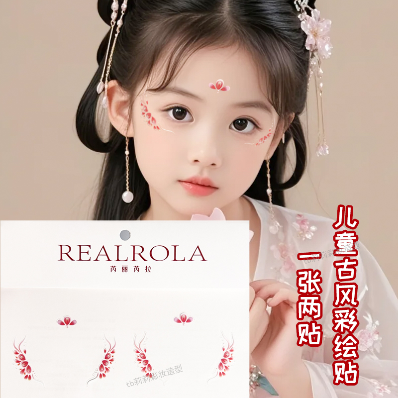 古风妆容化妆师彩绘花钿