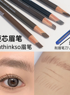 donthinkso眉笔化妆专用底妆黑灰色韩国hard硬芯砍刀野生眉专业笔