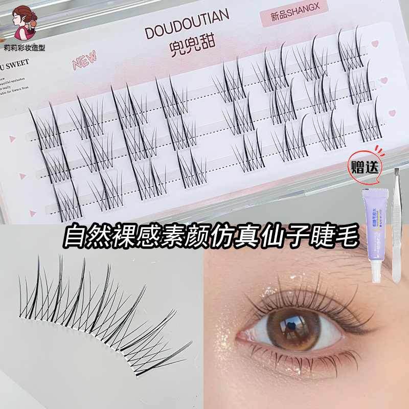 兜兜甜分段式自然仿真细软假睫毛