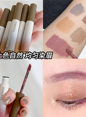 红色染眉膏树莓红浅发漂染眉膏粉色棕色眉毛打底膏防水防汗不脱妆