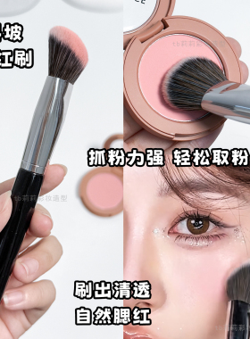 斜面腮红刷单支多用化妆刷