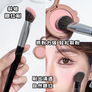 斜坡腮红刷单支化妆刷贴合面部修容液腮红膏粉底液多功能点涂刷子