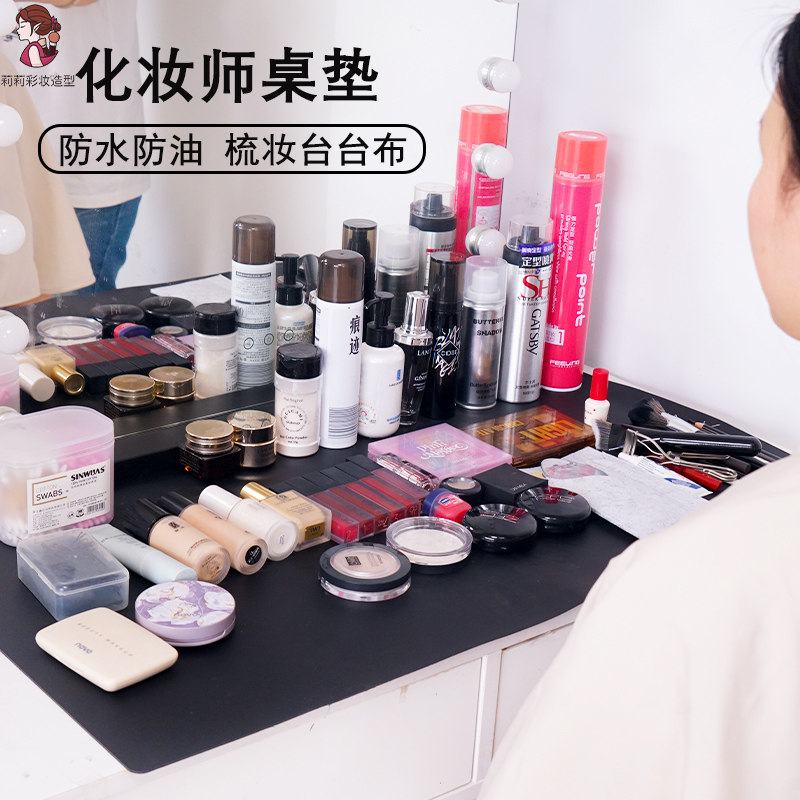 便携式化妆师台布梳妆台垫子图片