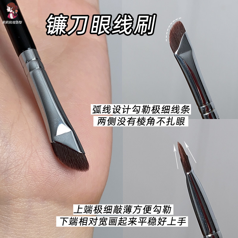 刀锋眼线刷斜头超薄遮瑕刷子化妆师专用卧蚕眼睑下至弧度镰刀刷子,彩妆/香水/美妆工具,化妆刷,淘宝优惠券,粉丝福利购,淘宝优惠卷